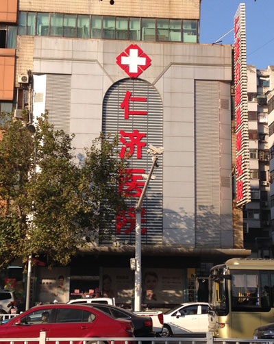 徐州仁济医院来院路线(图1)